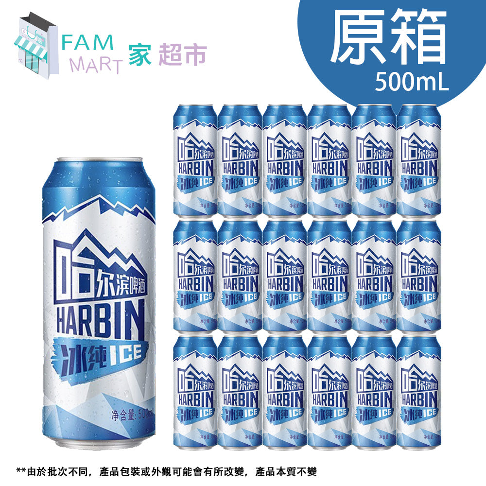 [原箱巨罐] 哈爾濱啤酒 高罐裝 500ml x 18 (新舊包裝隨機發送)