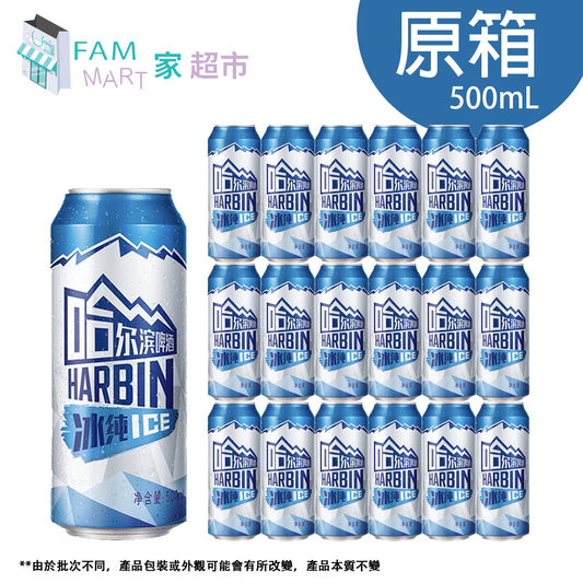 [原箱巨罐] 哈爾濱啤酒 高罐裝 500ml x 18 (新舊包裝隨機發送)