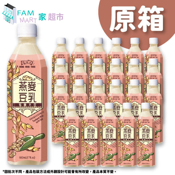 鴻福堂 - [原箱24樽] 燕麥豆乳 (500ml x 24)