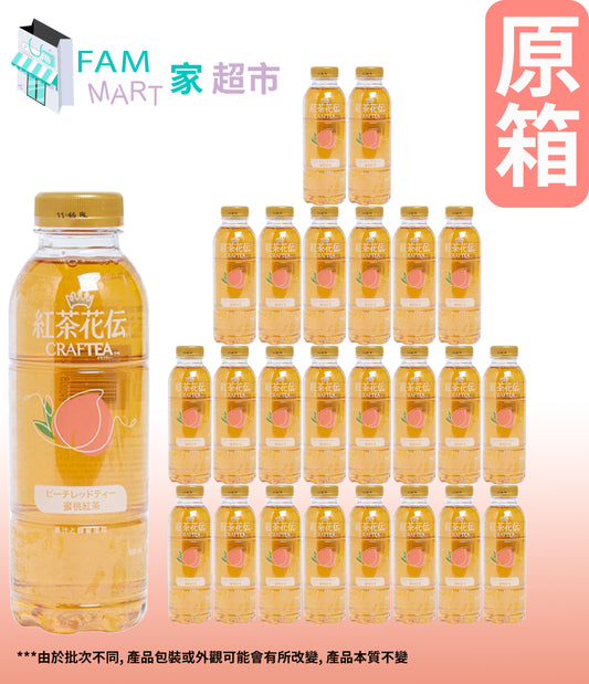 [原箱24樽]紅茶花伝™ Craftea™ 蜜桃紅茶飲料 500ml x 24