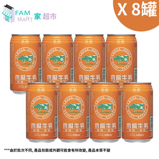 [8罐] 名屋-木瓜牛乳 340ml x 8