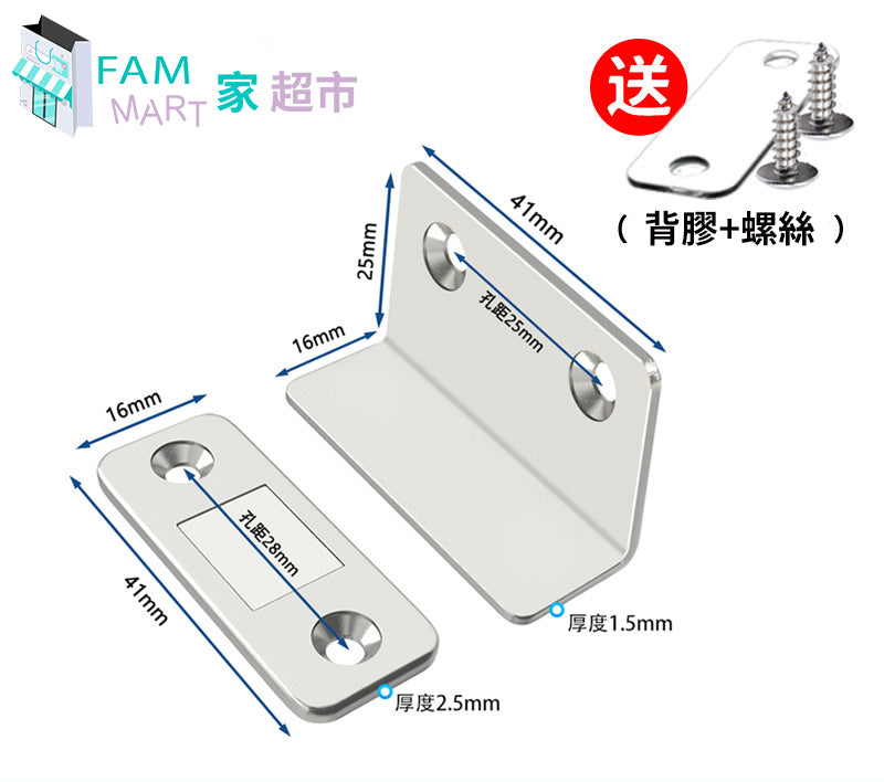 (3對裝)"L型"免打孔櫃門磁吸 (兩用) #隱形門吸/磁鐵門扣/磁吸關門器/隱形門吸/防鏽