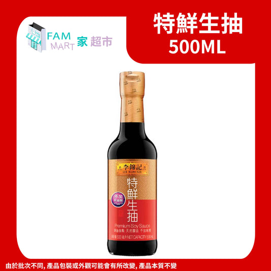 李錦記-特鮮生抽 500ml x 1