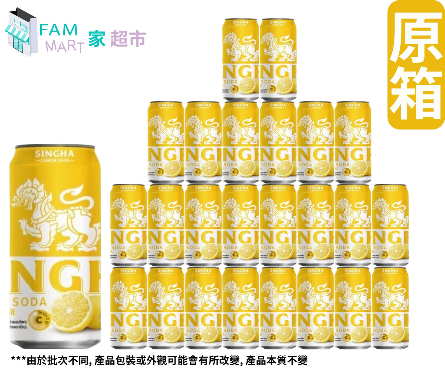 [原箱24罐] (黃色)勝獅梳打水 檸檬味 罐裝 330ml x 24