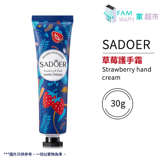 SADOER-草莓/士多啤梨味保濕滋润护手霜 30g #保濕/不油膩/水潤/氣味宜人