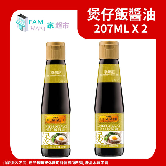 (2支)李錦記-煲仔飯醬油 207ml x 2