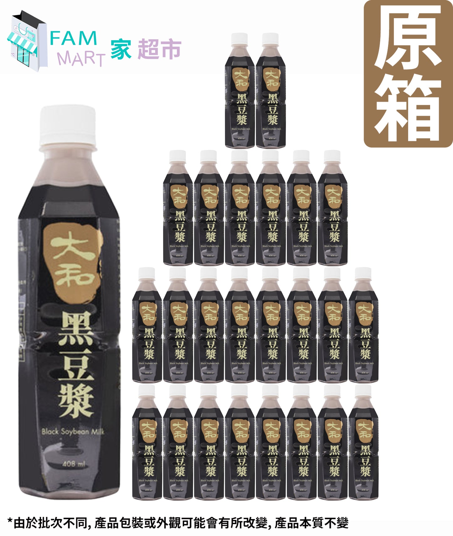 [原箱](黑色)大和 - 大和黑豆漿 膠樽裝 408ml x 24