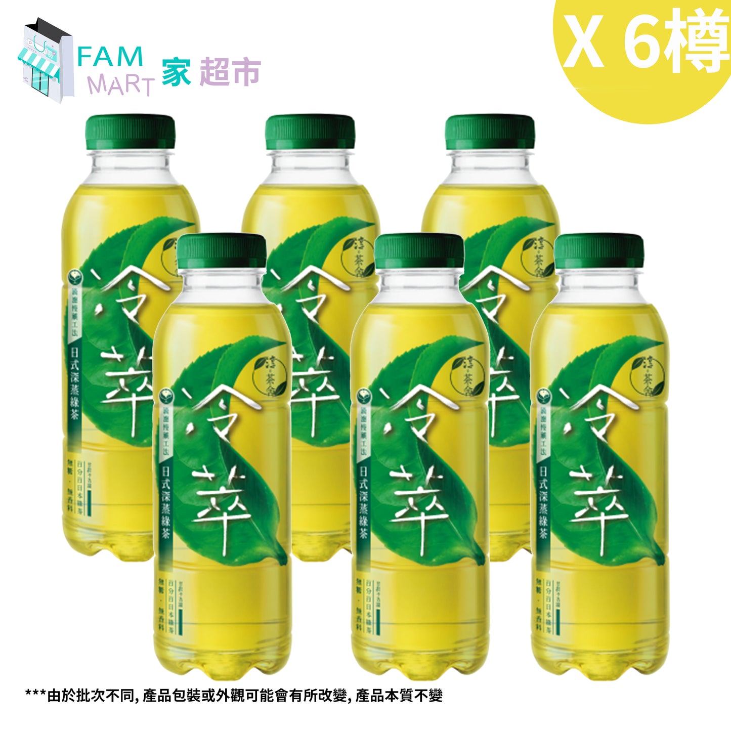 [6樽] 淳茶舍- 冷萃日式深蒸綠茶 500ml x 6