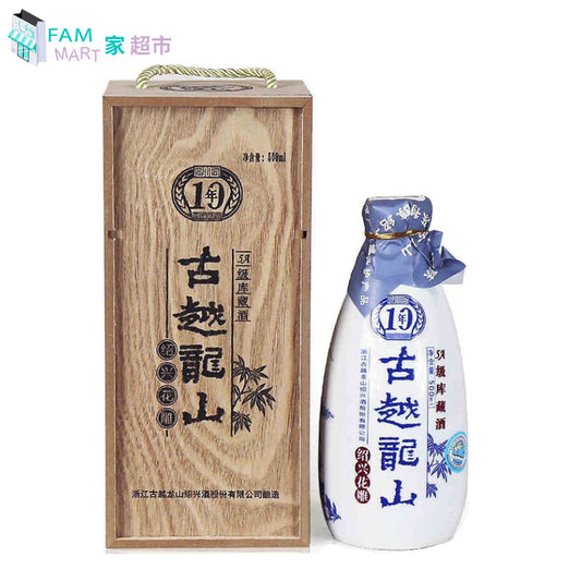 古越龍山 - 庫藏10年陳花雕酒(木盒裝) (500ml x 1) 送禮首選/名酒/烈酒/煮食酒/海鮮/吊味/節日禮物/新年/中秋/古越龍山