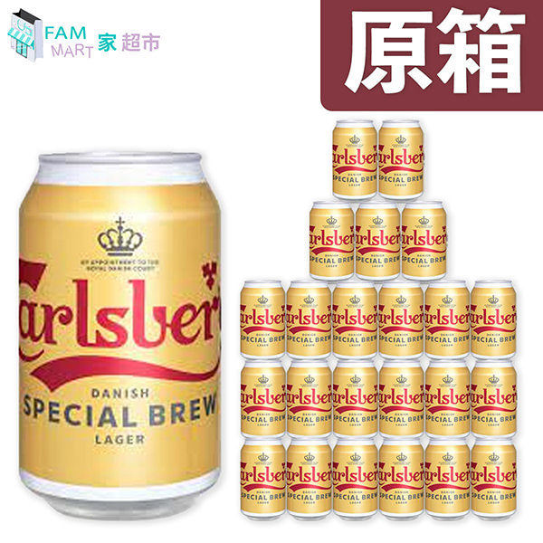 嘉士伯 Carlsberg - [原箱24罐] 丹麥嘉士伯 "金牌" 啤酒 (罐裝) (325ml x 24罐) (金色)