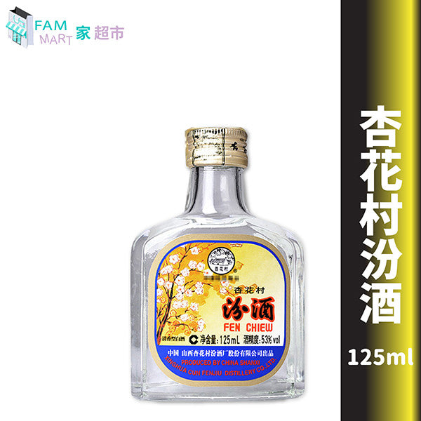 1樽杏花村汾酒 細樽裝 125ml