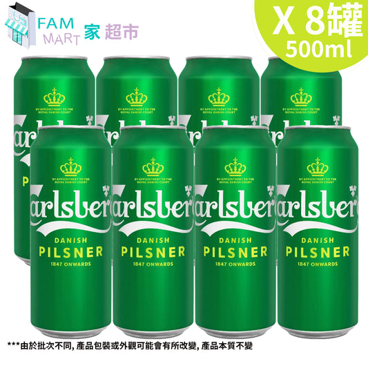 [8罐] 丹麥嘉士伯(巨罐)原味啤酒(500ml x 8罐) (綠色)