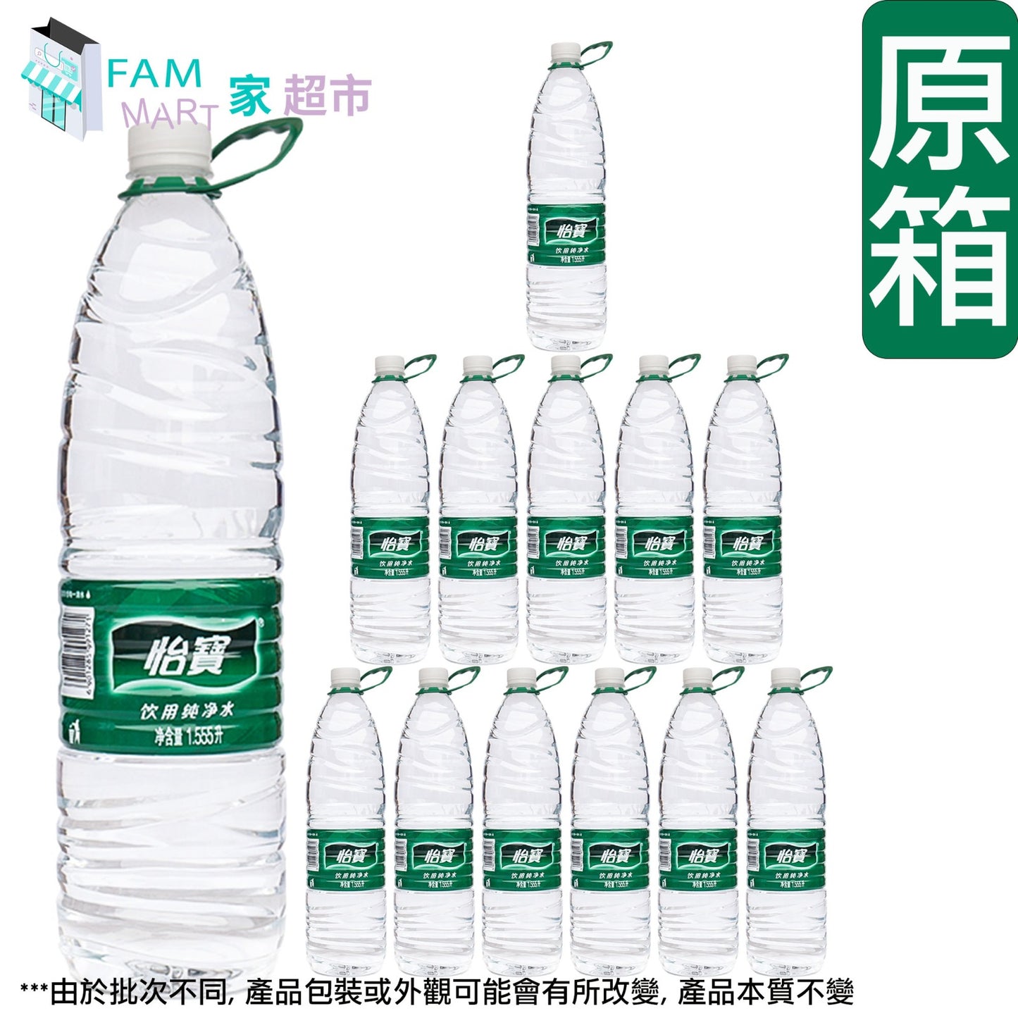 【原箱】怡寶純淨水 1.5L x 12