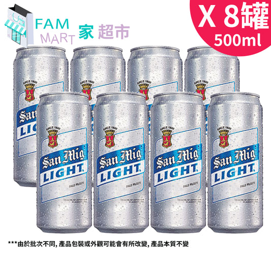 [8罐] (銀色巨罐)生力"巨罐"清啤罐裝(500ml x 8罐)