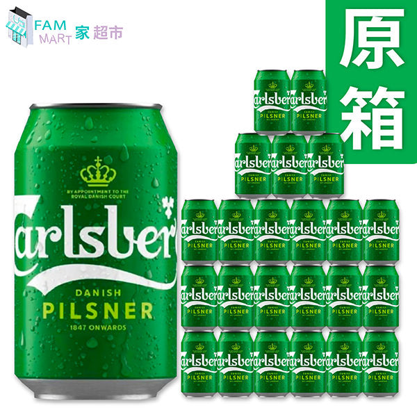 嘉士伯 Carlsberg - [原箱24罐] 丹麥嘉士伯原味啤酒(罐裝) (330ml x 24罐) (綠色)