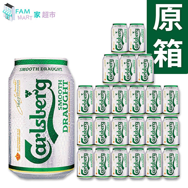 嘉士伯 Carlsberg - [原箱24罐] 丹麥嘉士伯 "醇滑" 啤酒 (罐裝) (330ml x 24罐) (白色)