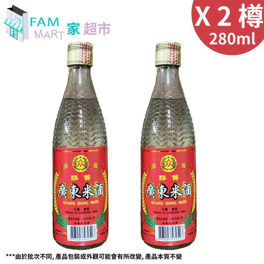 眾人牌-醇舊"中"廣東米酒 280ml x 2