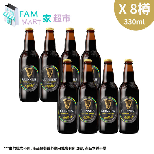 健力士 - [8樽]健力士生黑啤酒 "細玻璃樽裝" 330ml x 8 (行貨)