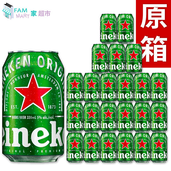 喜力 - [原箱24罐] 喜力啤酒 330ml X 24罐