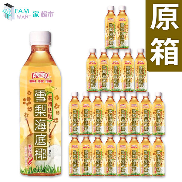 鴻福堂 - [原箱24樽] 鴻福堂雪梨海底椰(500ml x 24)