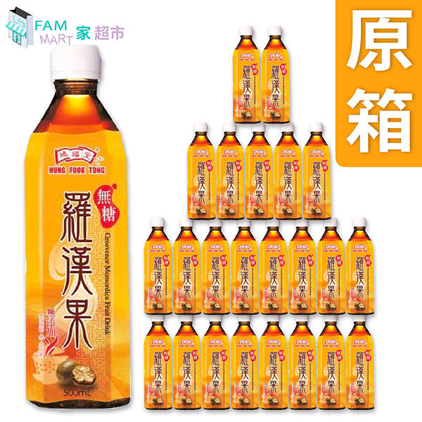 鴻福堂 - [原箱24樽] 羅漢果-無糖 (500ml x 24)