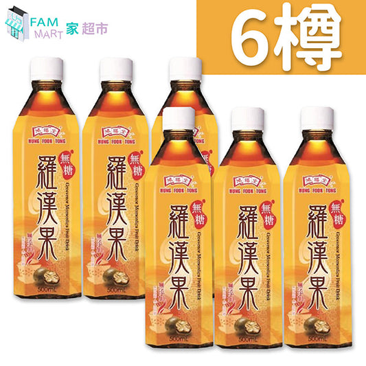 鴻福堂 - 鴻福堂無糖羅漢果 (500ml x 6)