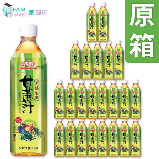 鴻福堂 - [原箱24樽] 鴻福堂甘蔗汁 (500ml x 24)