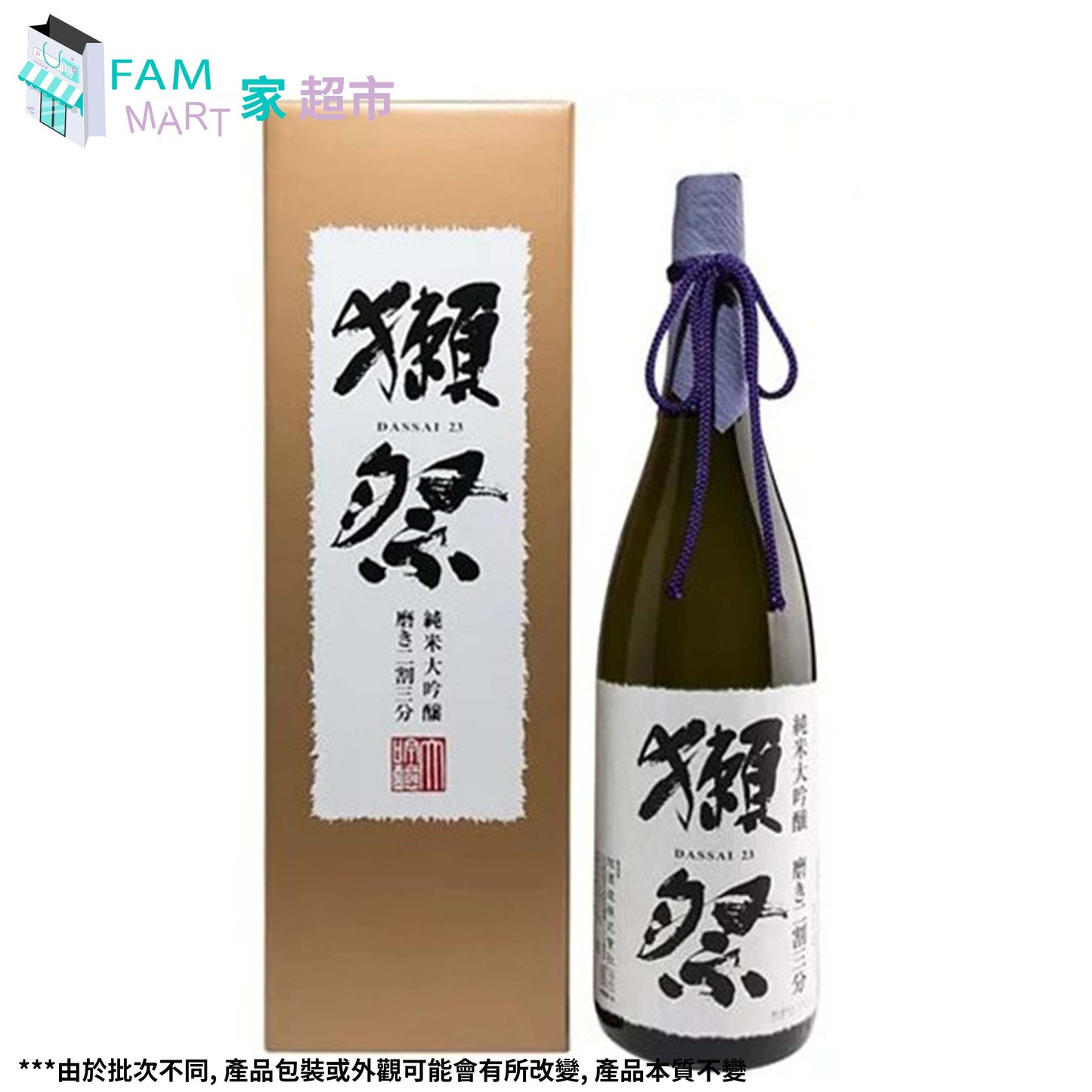 (禮盒裝) 獺祭 二割三分純米大吟釀 (720ml) #佳節送禮/中秋