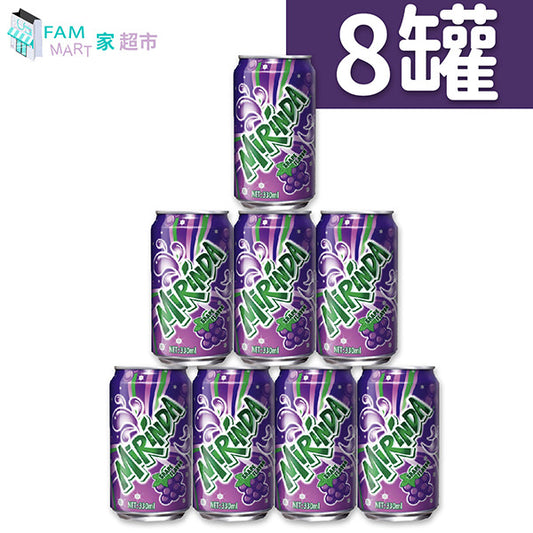 美年達 - 8罐美年達"提子"汽水(罐裝) (330ml x 8)