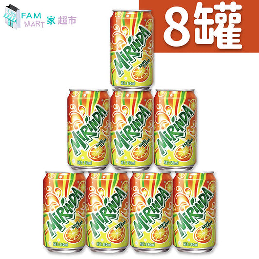 美年達 - 8罐美年達橙味汽水(罐裝) (330ml x 8)