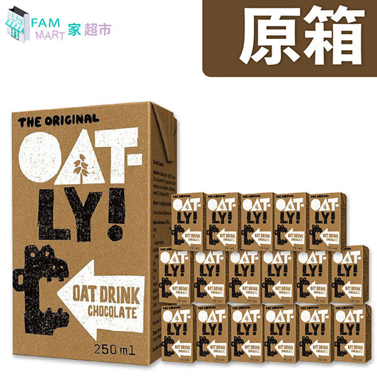 Oatly - [原箱18包] Oatly朱古力燕麥飲品(紙包) (250ml x 18) 啡色