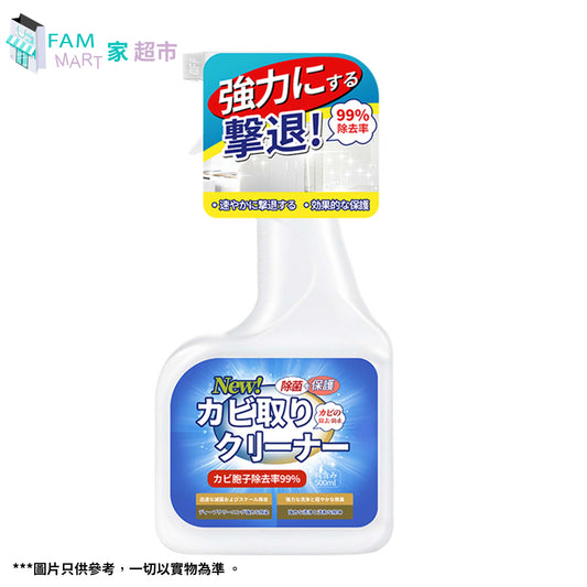 Chenyang 除霉防菌牆體清潔劑500ml #牆面/牆紙/除霉防霉/環保/天花板