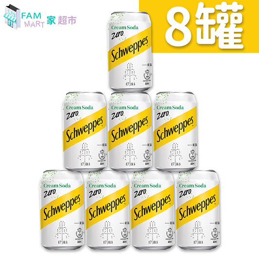 玉泉 - [8罐] 零系Zero忌廉味汽水-罐裝 (330ml x 8)