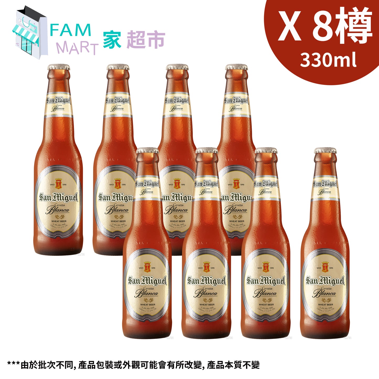 (8樽)生力白啤 (細玻璃樽裝) 330ml x 8樽