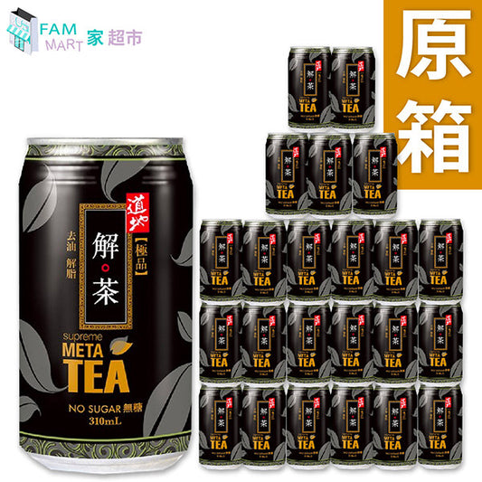 道地 - [原箱] 極品解茶 (罐裝)(310ml x 24)