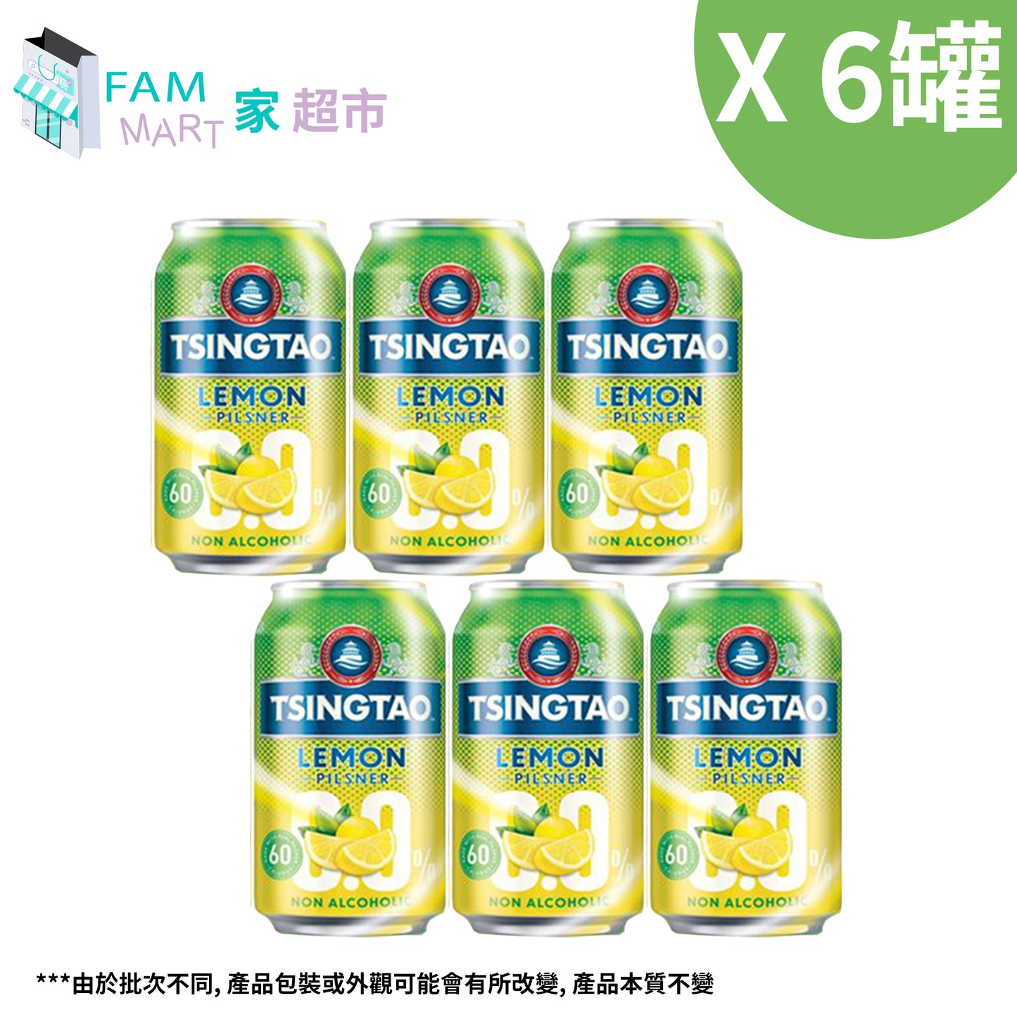 [6罐]青島啤酒零度檸檬 330ml x 6