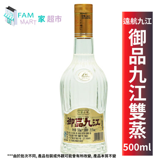 遠航九江 - (2樽)御品九江雙蒸 500ml x 2(29.5%)